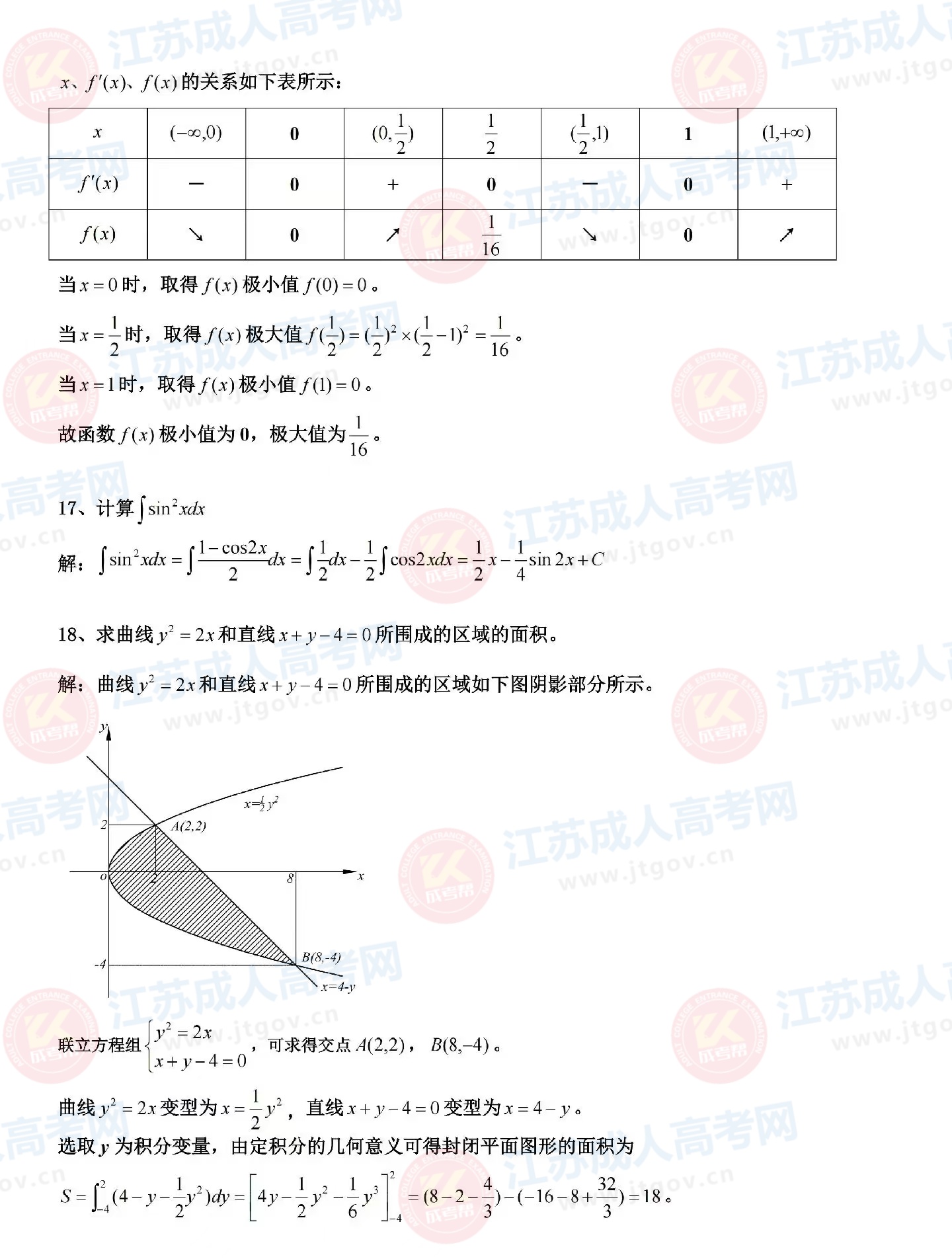 高数二04.jpg